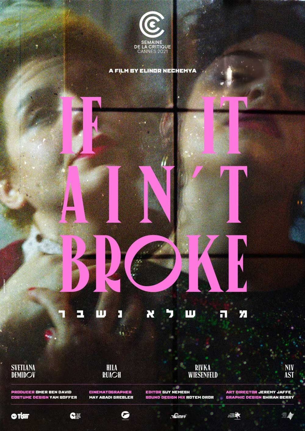 if-it-aint-broke-poster